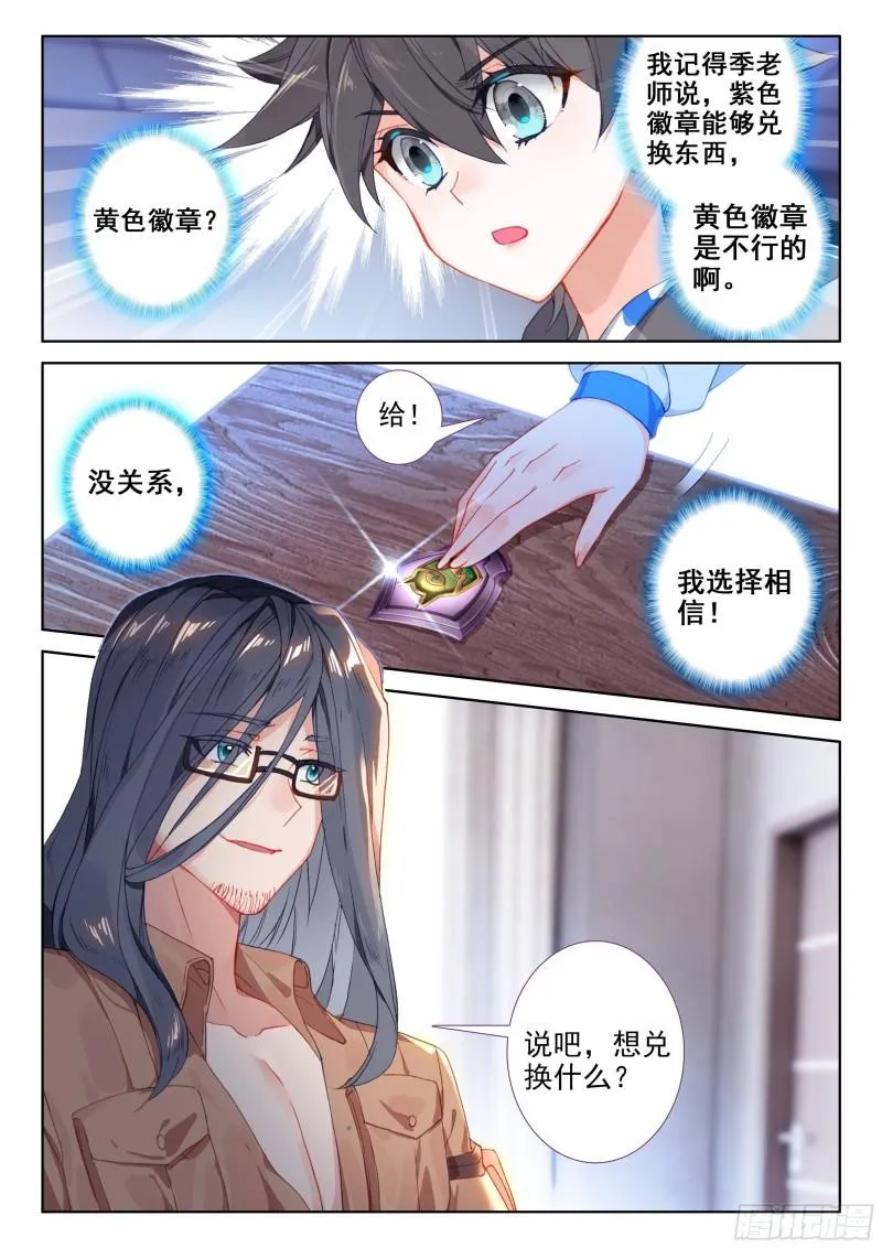 唐震华 第17页