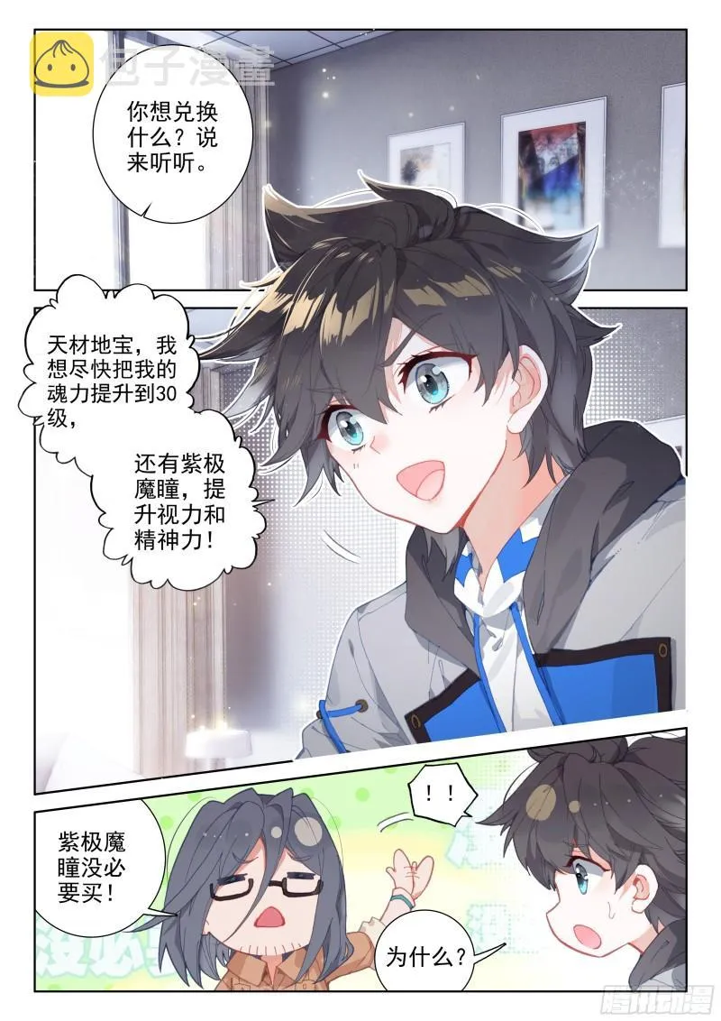 各有机缘 第2页