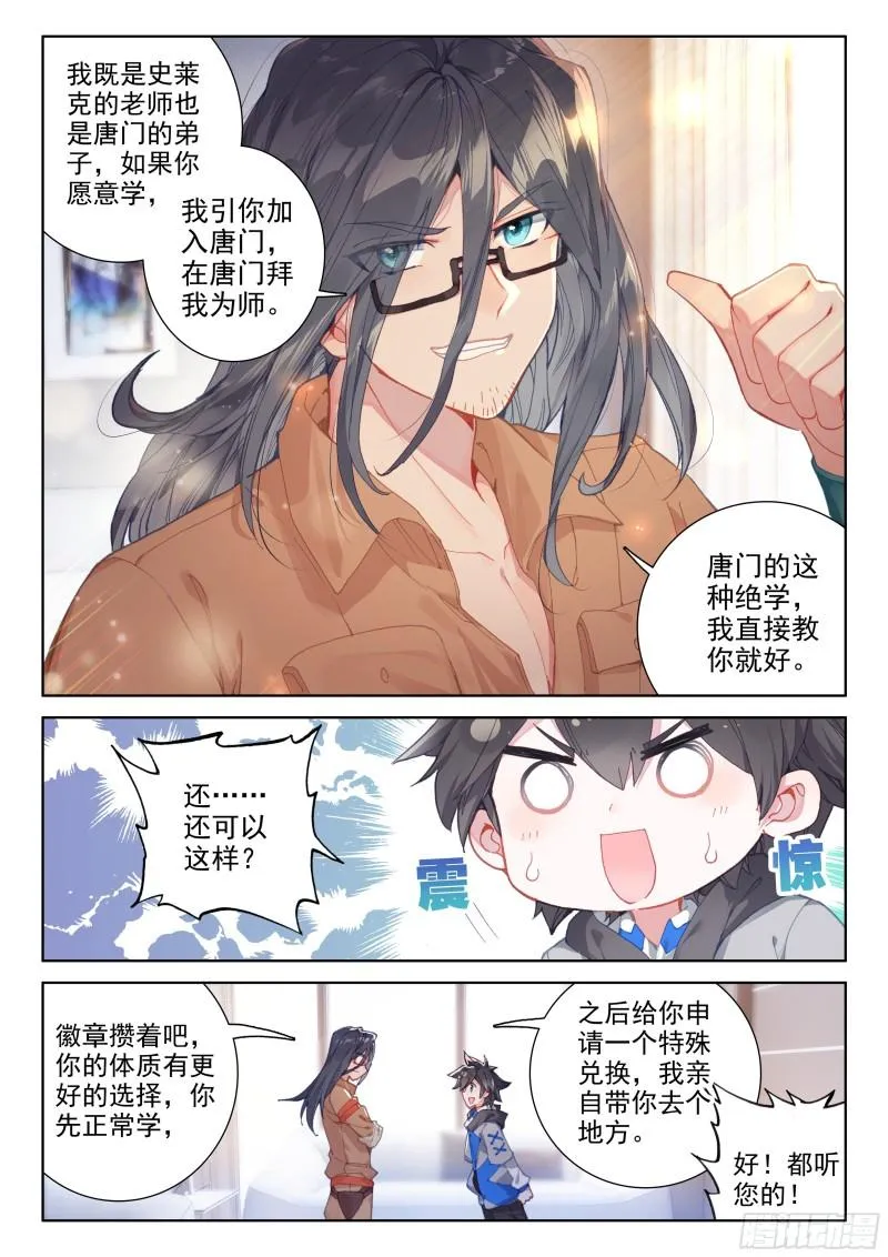 各有机缘 第3页