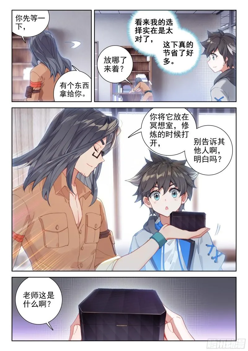 各有机缘 第4页