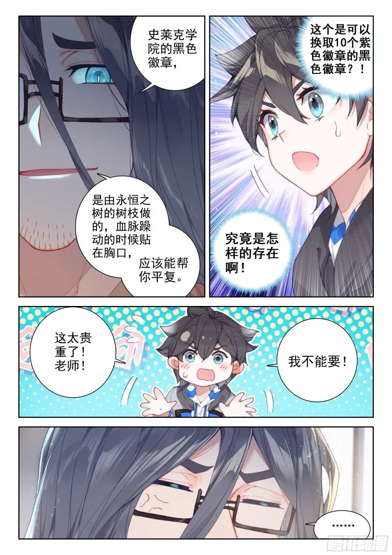 各有机缘 第5页