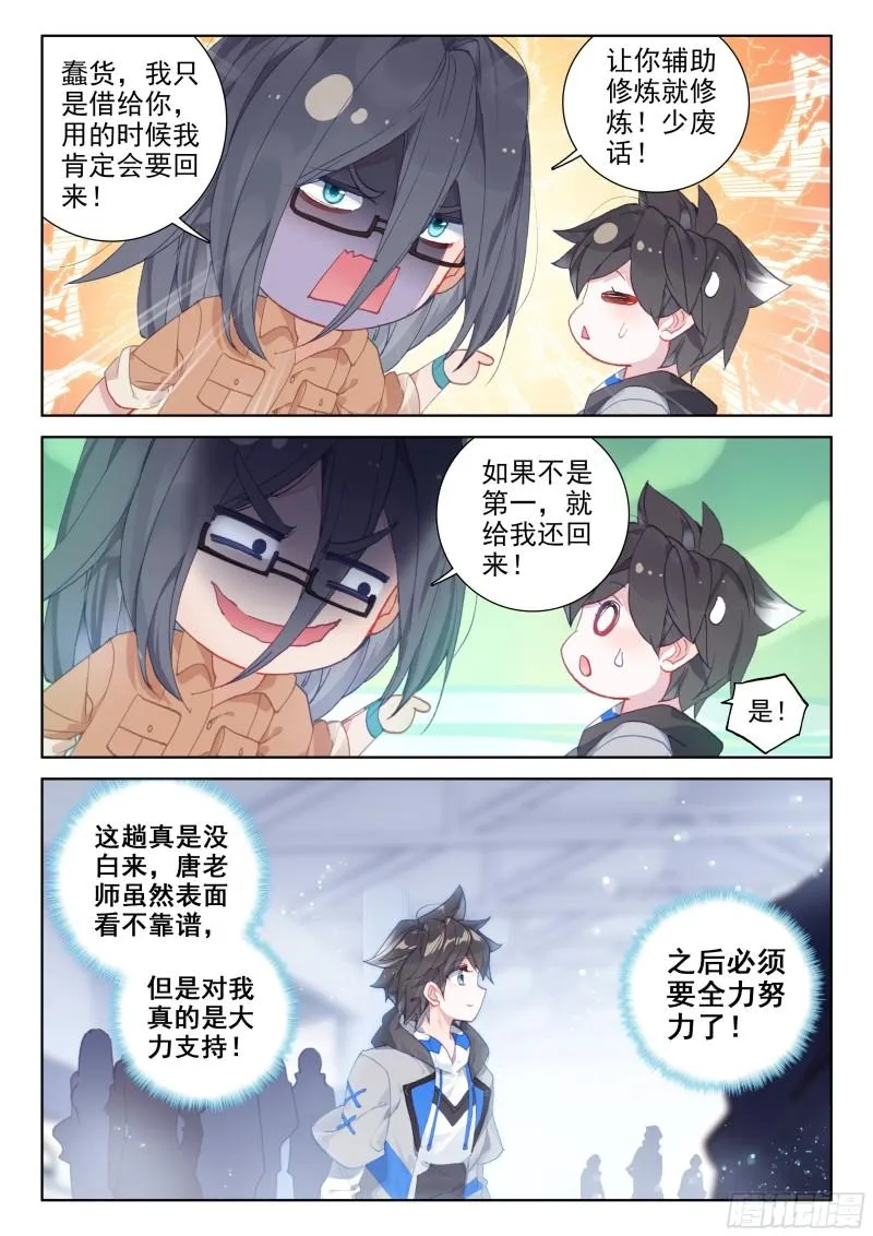 各有机缘 第6页