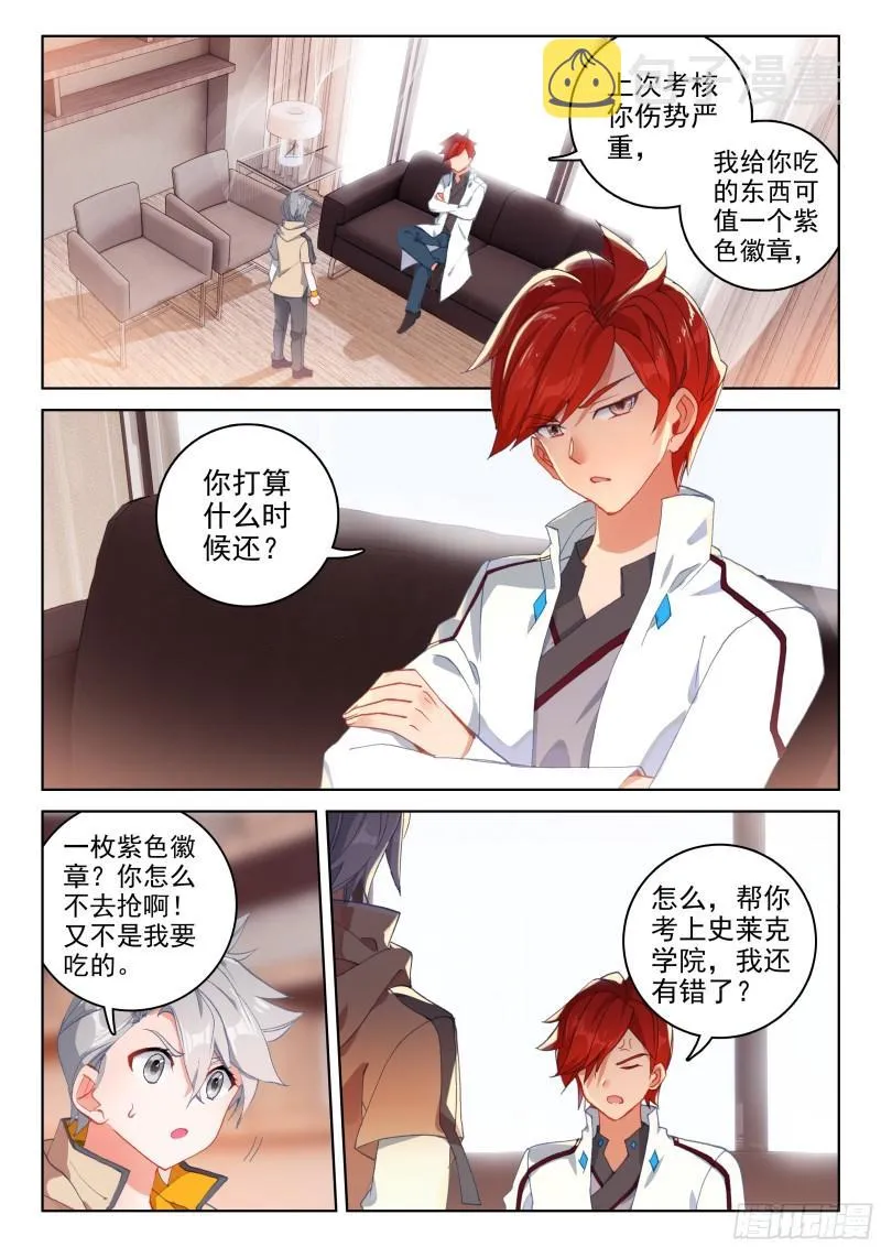 各有机缘 第7页