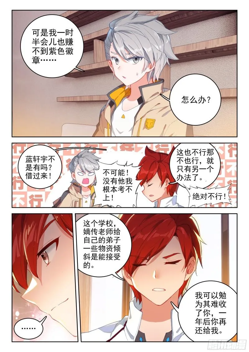 各有机缘 第8页