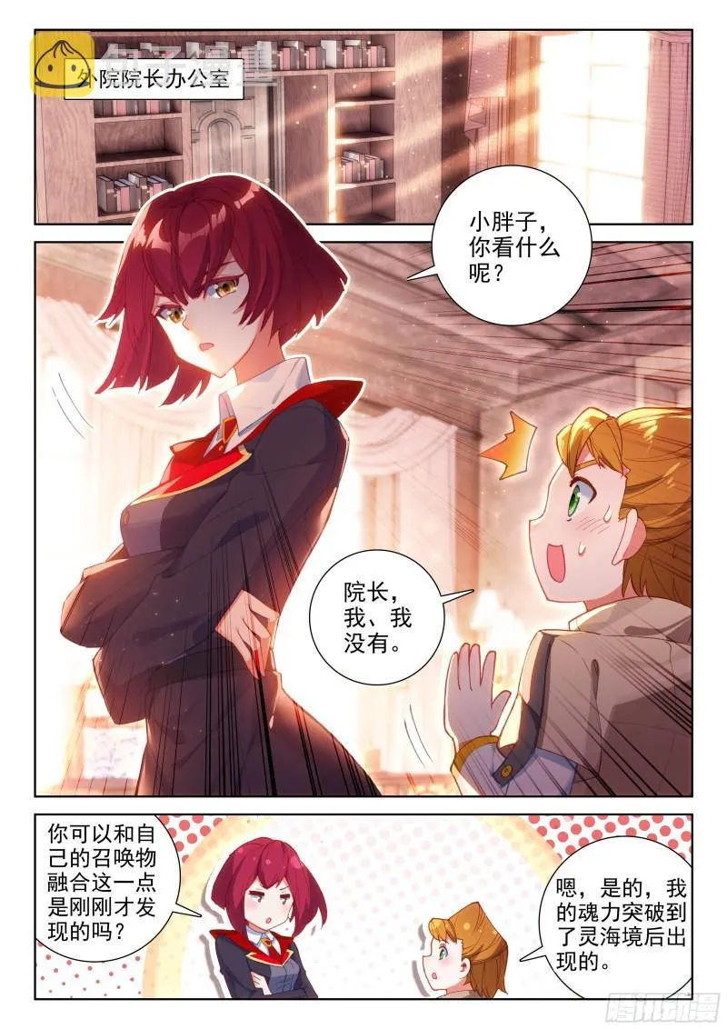 各有机缘 第11页
