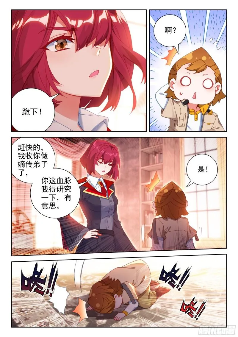 各有机缘 第12页
