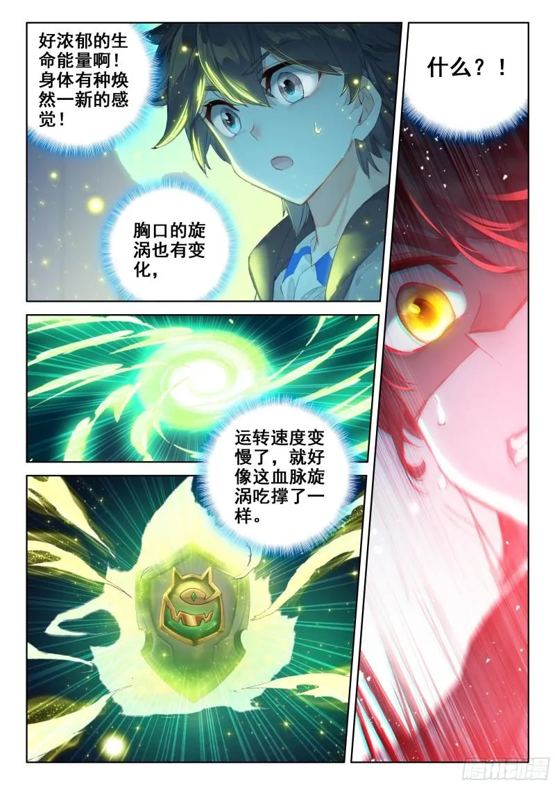 各有机缘 第17页