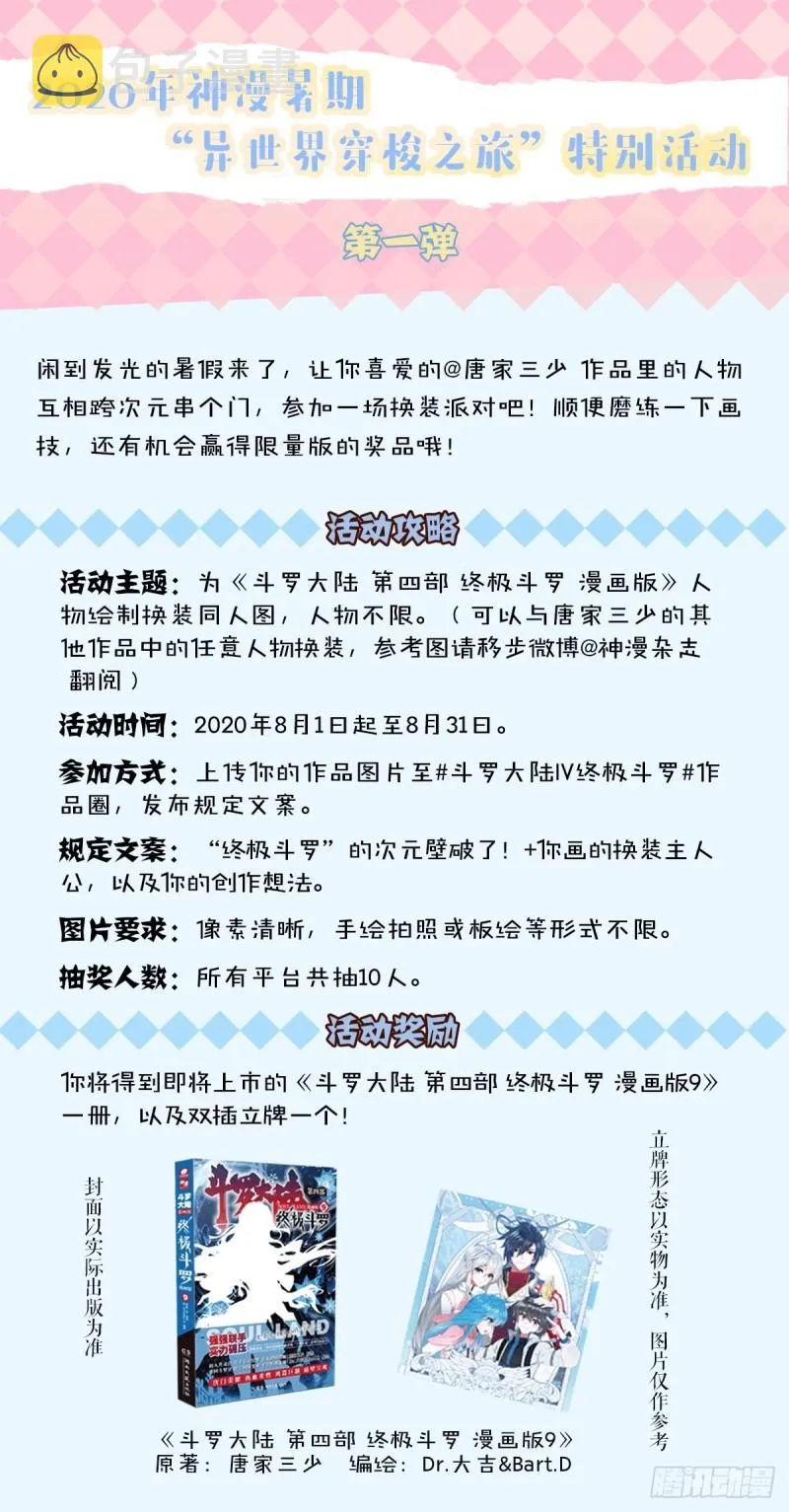 各有机缘 第18页