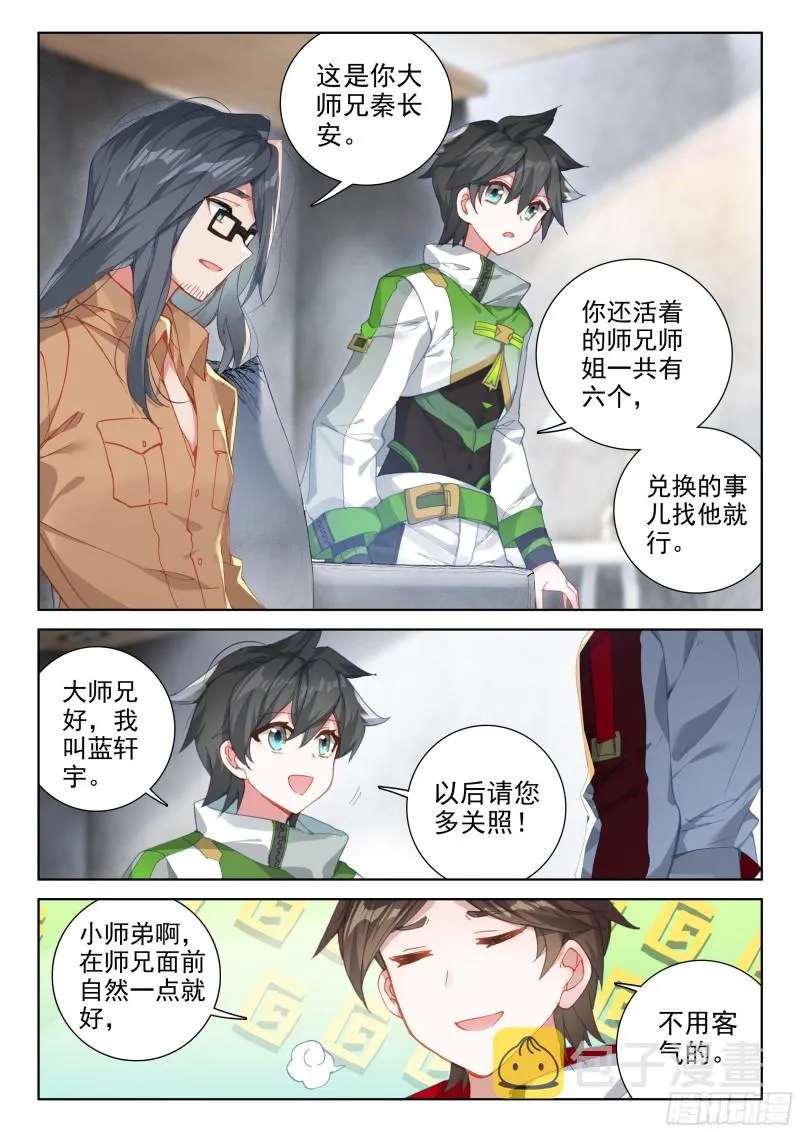 兑换中心 第6页