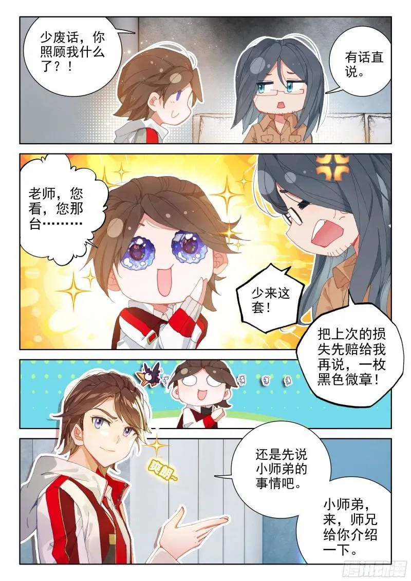 兑换中心 第8页