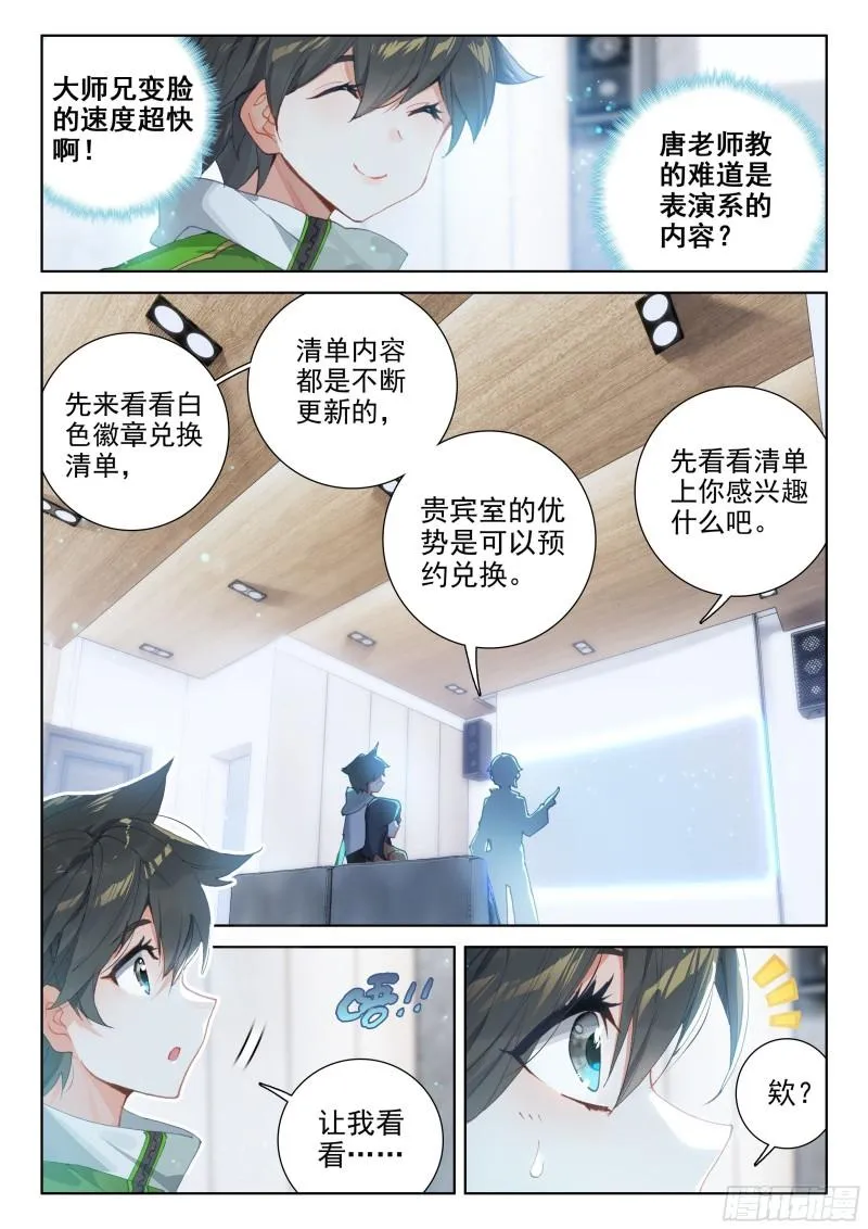 兑换中心 第9页