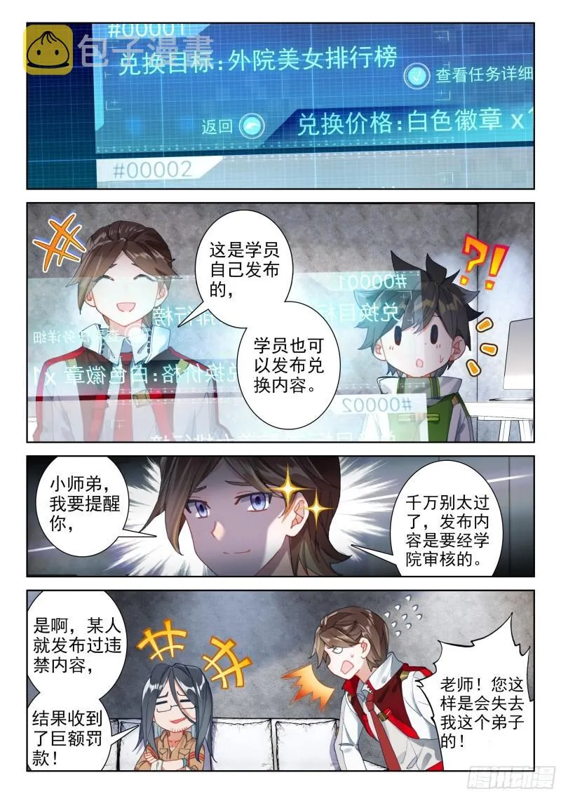 兑换中心 第10页