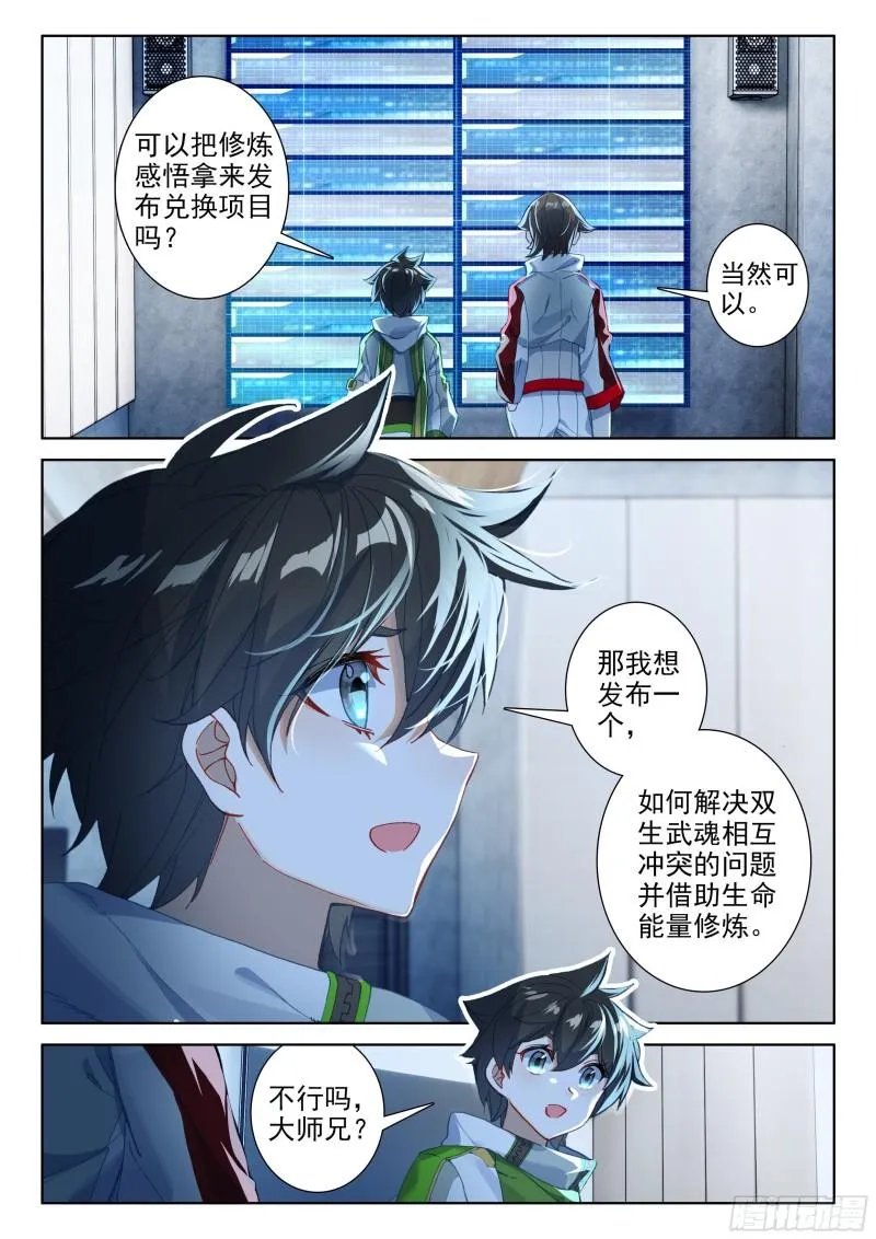 兑换中心 第11页