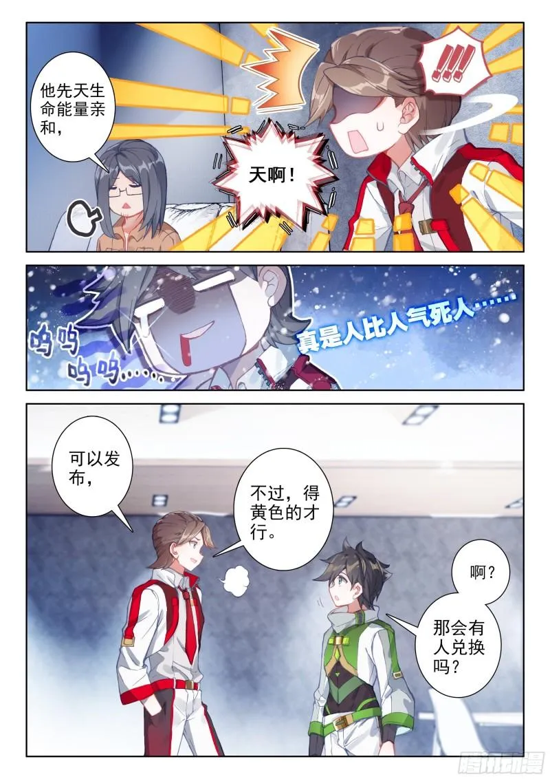兑换中心 第13页