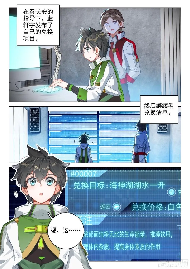 兑换中心 第15页
