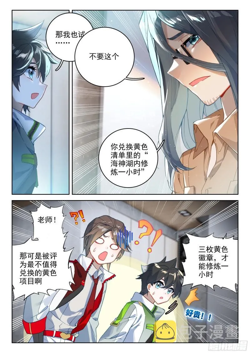 兑换中心 第17页