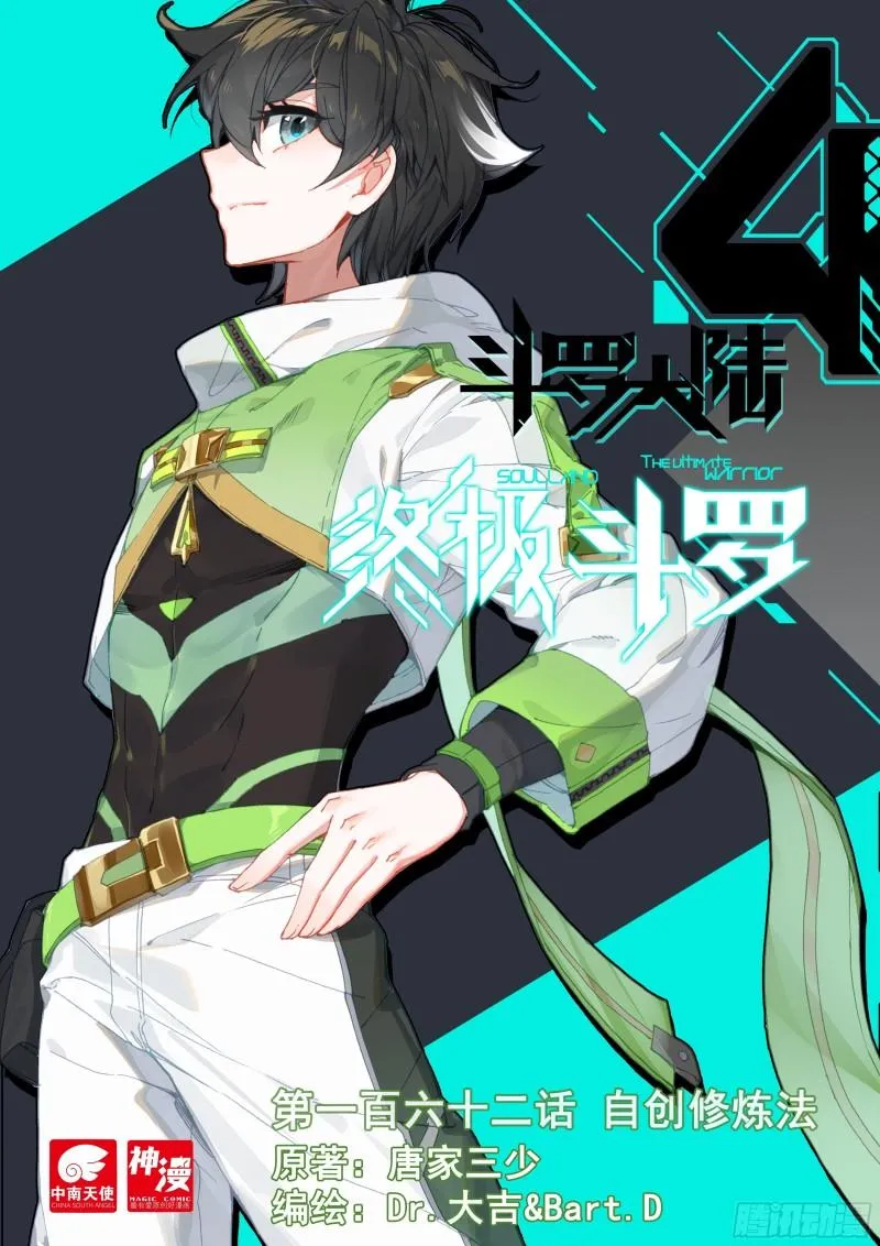 自创修炼法 第1页