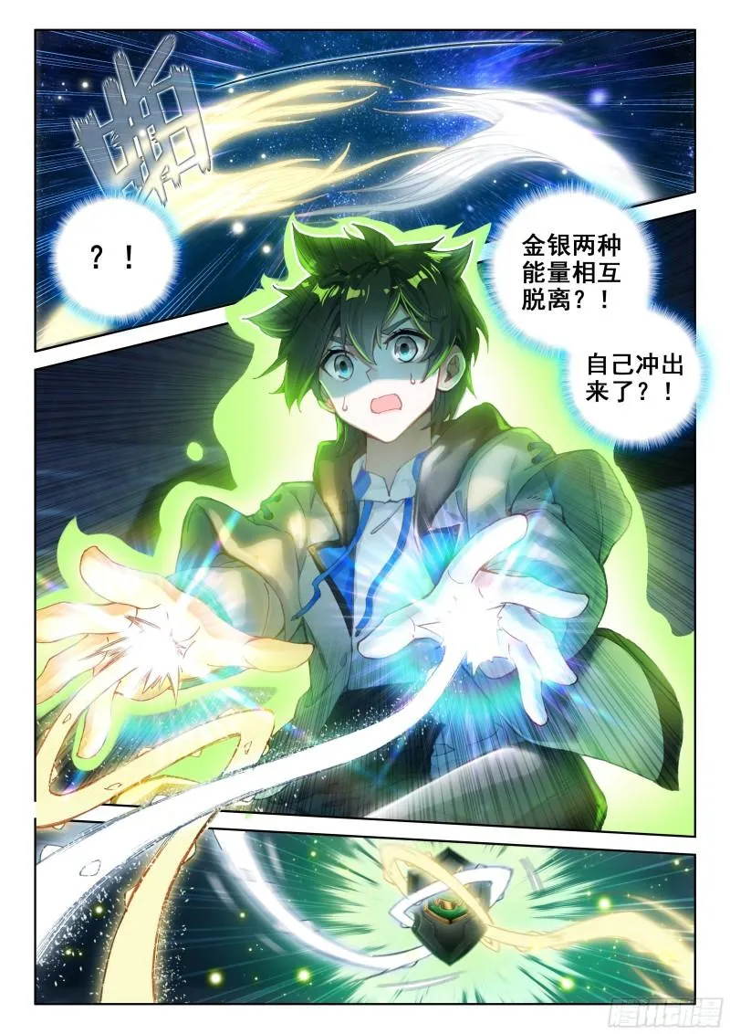 自创修炼法 第2页