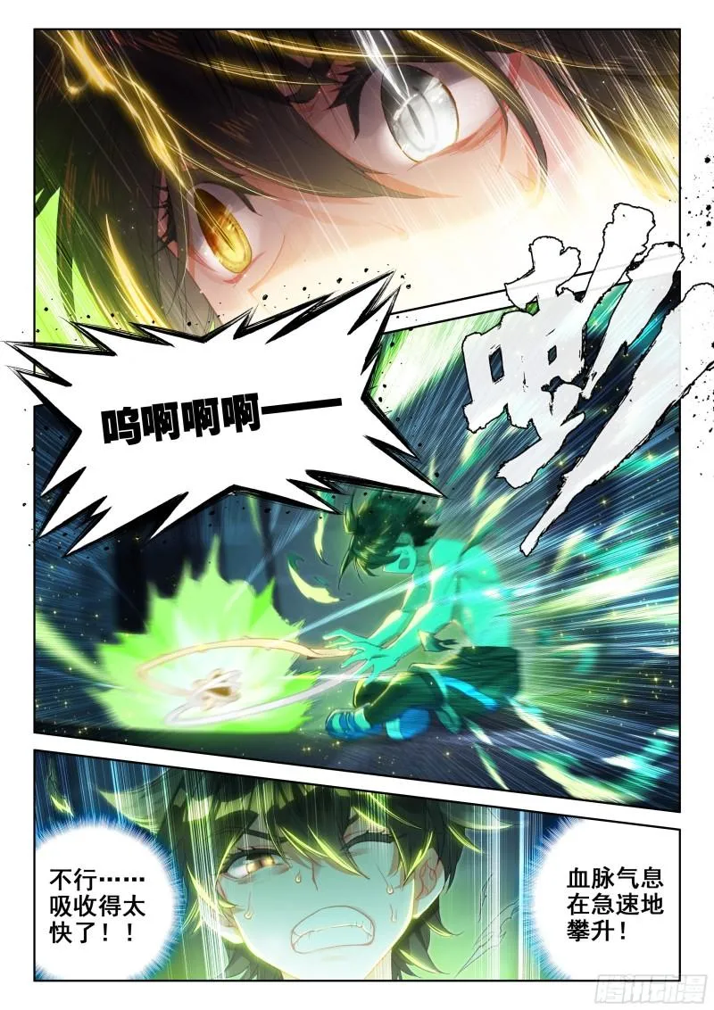 自创修炼法 第3页