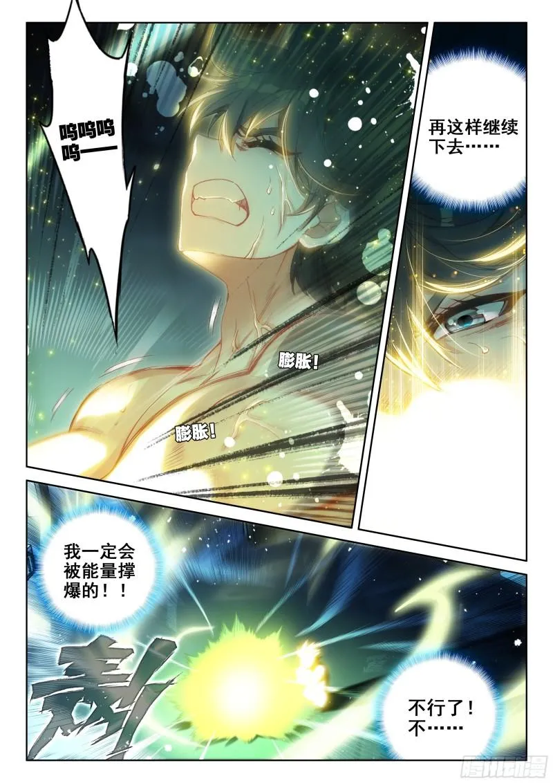 自创修炼法 第4页
