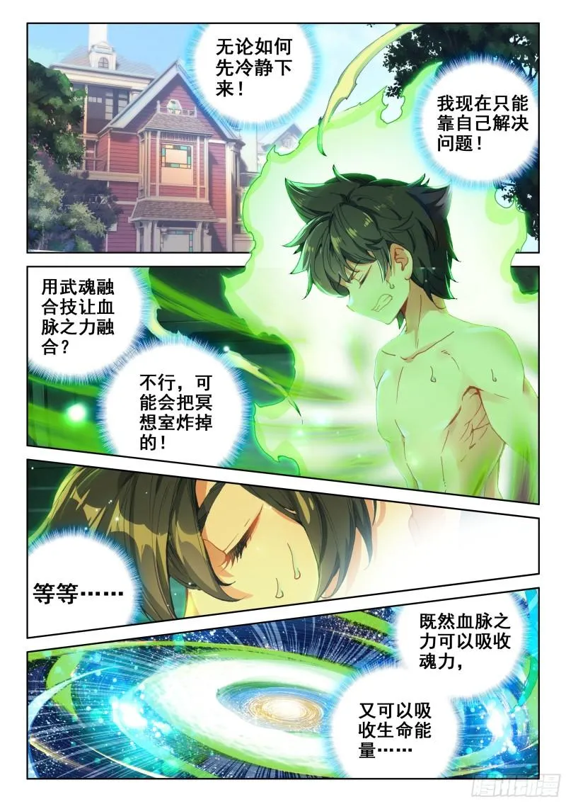 自创修炼法 第7页