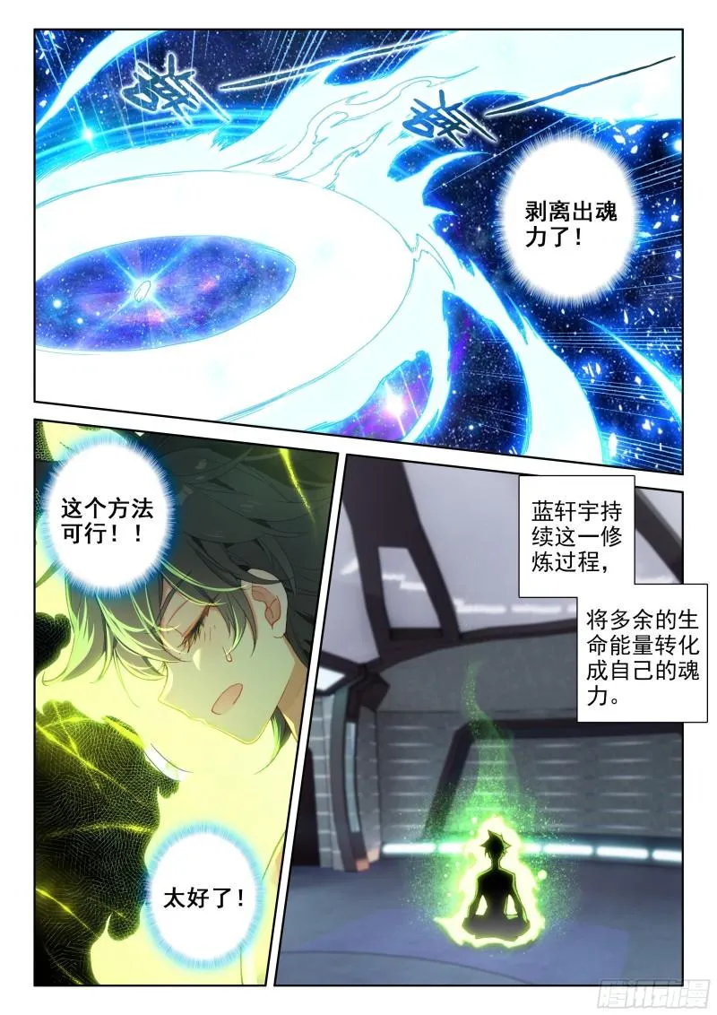 自创修炼法 第10页