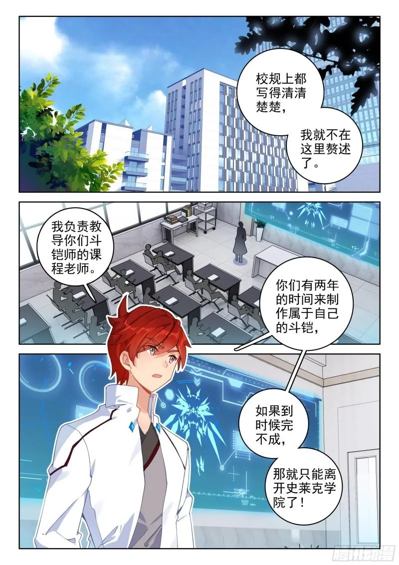 自创修炼法 第13页