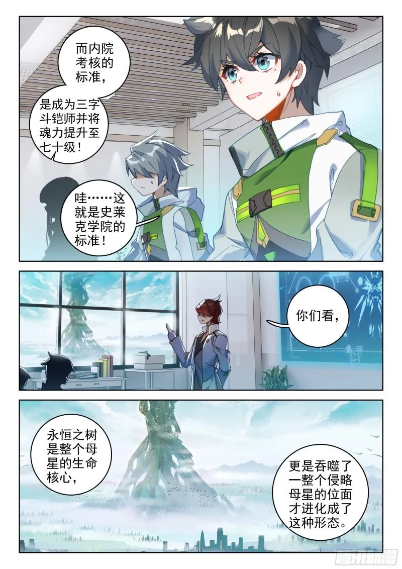 自创修炼法 第14页