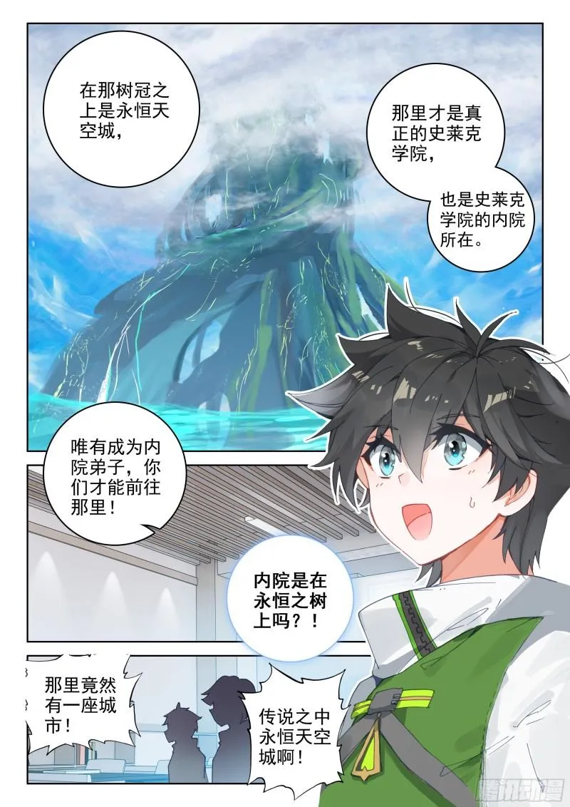 自创修炼法 第15页