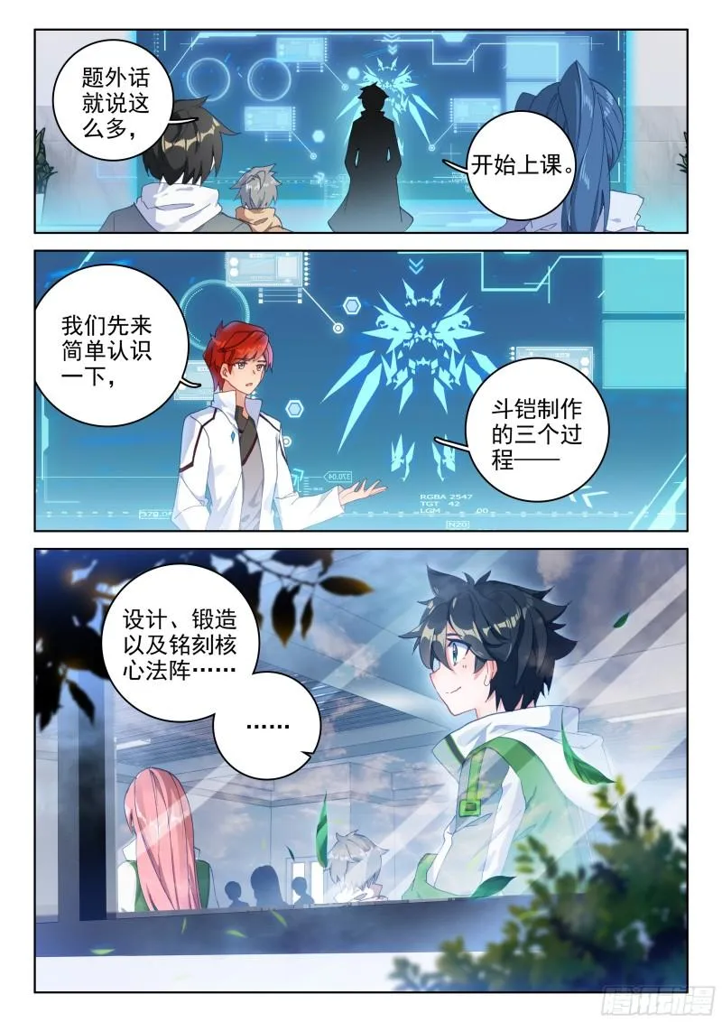 自创修炼法 第16页