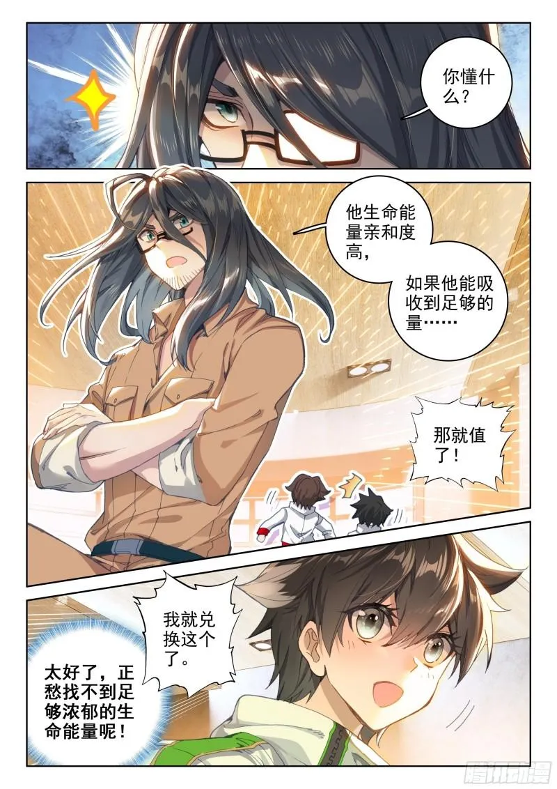 海神湖中 第2页