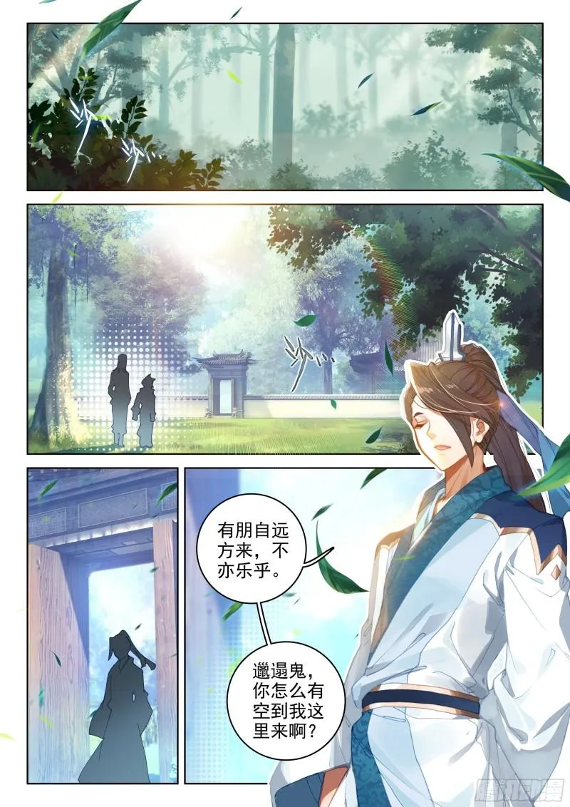 海神湖中 第3页