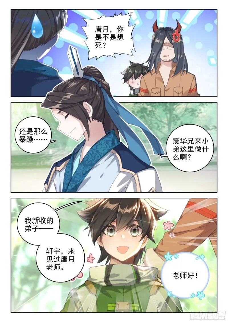 海神湖中 第4页