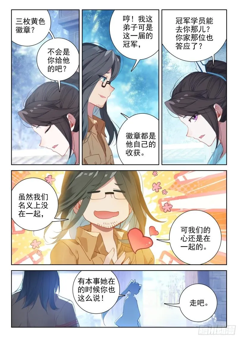 海神湖中 第6页
