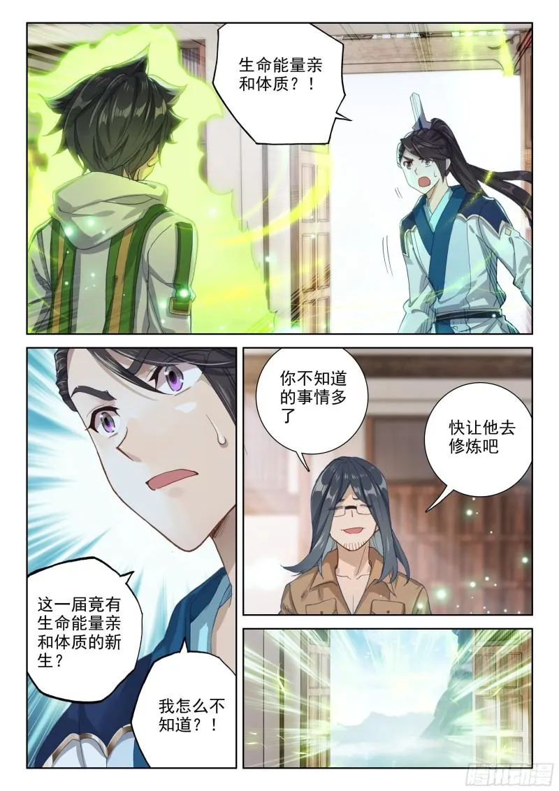 海神湖中 第8页