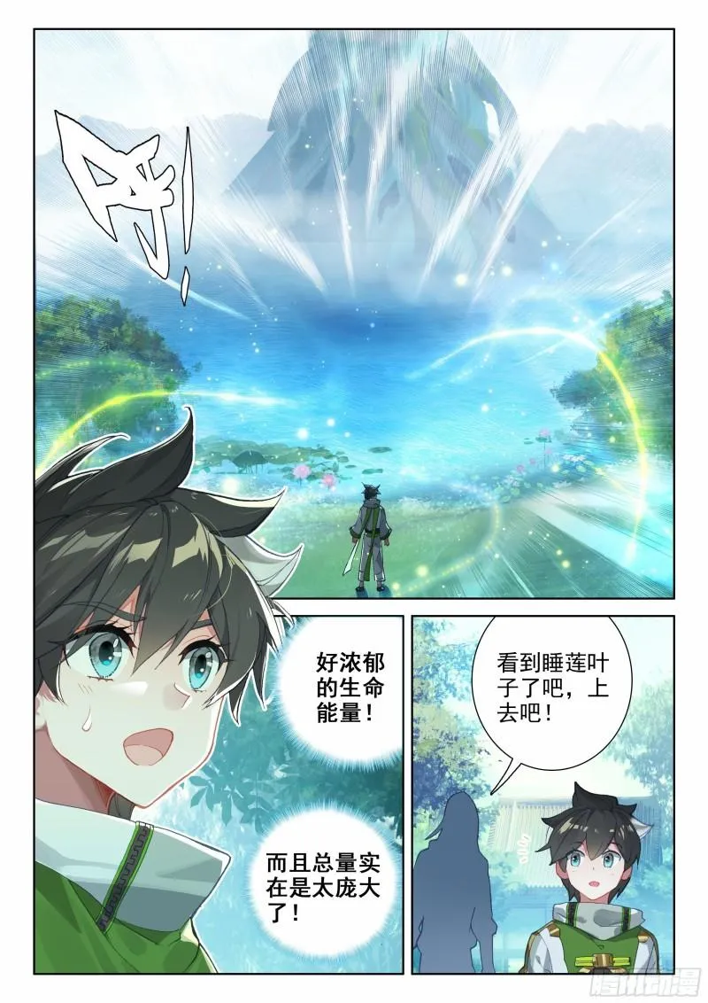 海神湖中 第9页