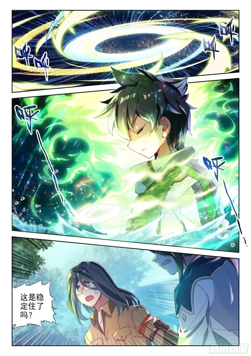 海神湖中 第12页