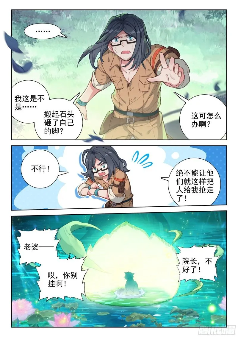 海神湖中 第16页