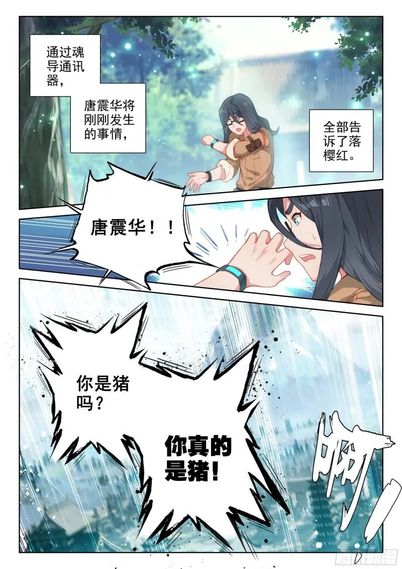 海神湖中 第17页
