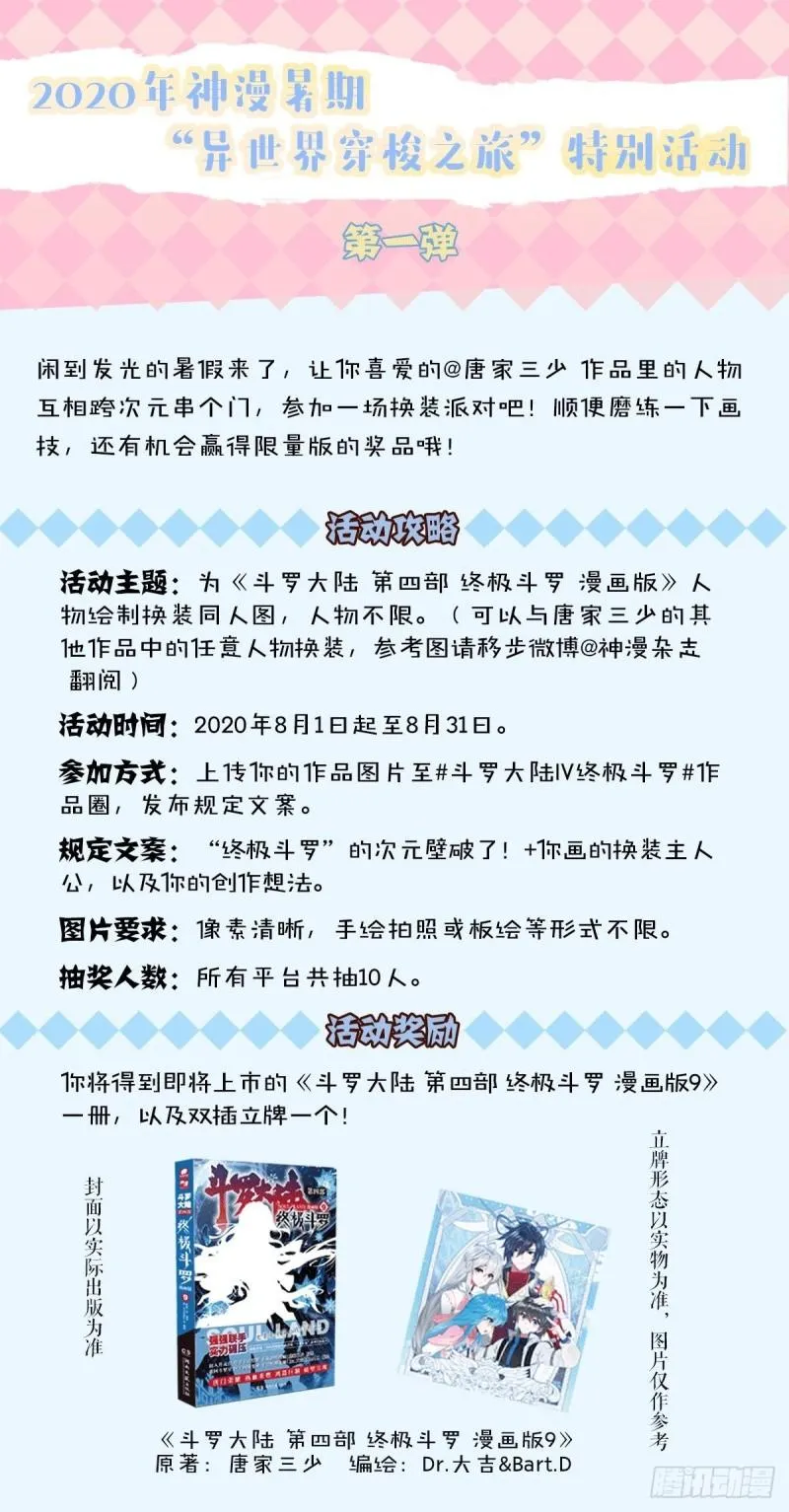 海神湖中 第18页