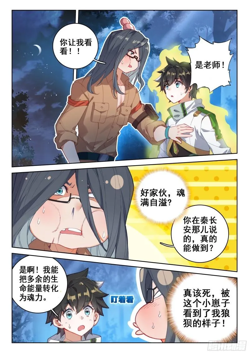 斗魂赛 第2页