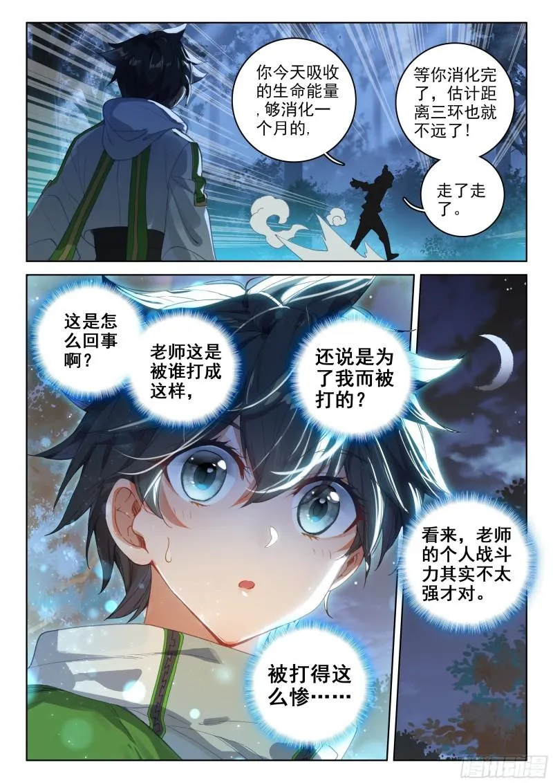 斗魂赛 第3页