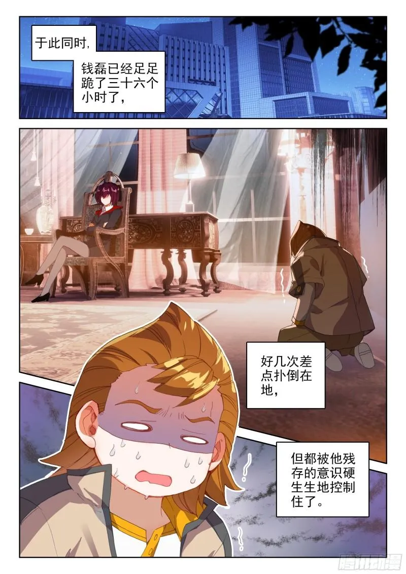 斗魂赛 第4页
