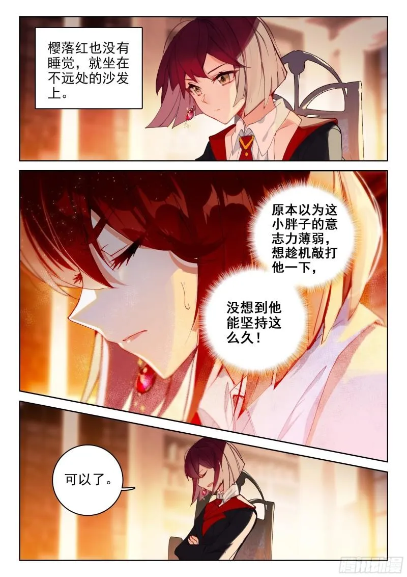 斗魂赛 第5页