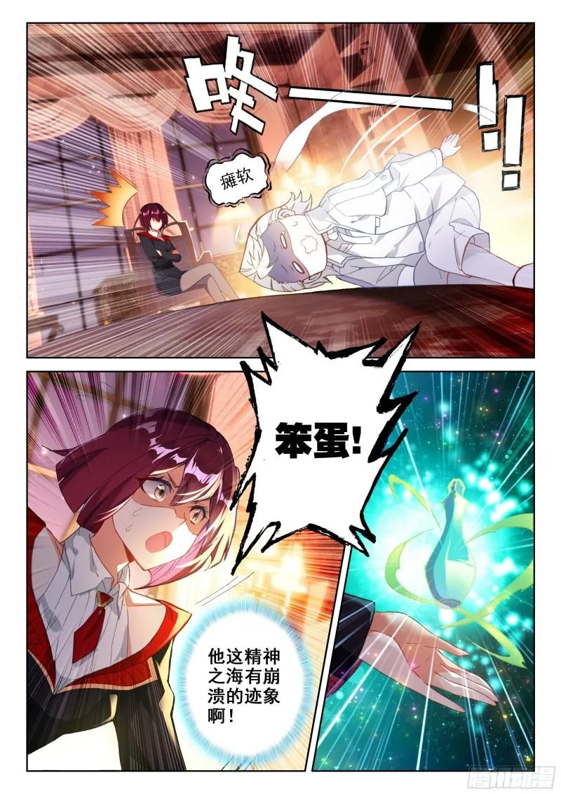 斗魂赛 第6页