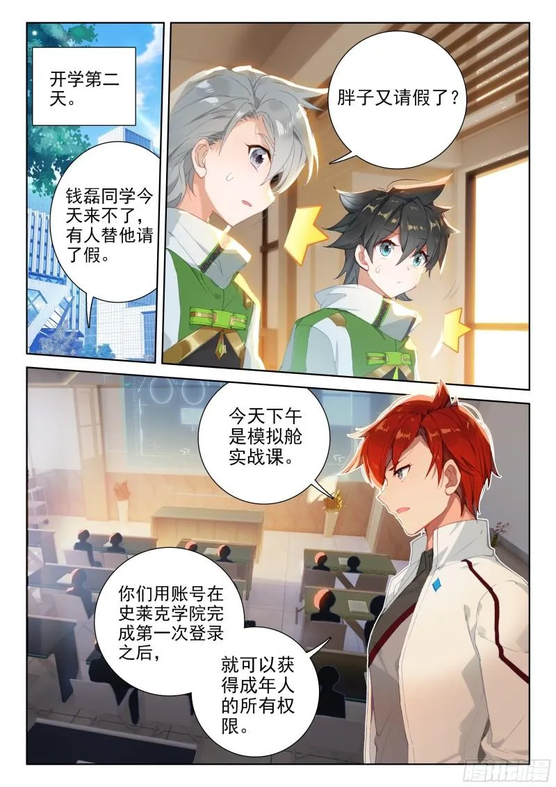 斗魂赛 第8页