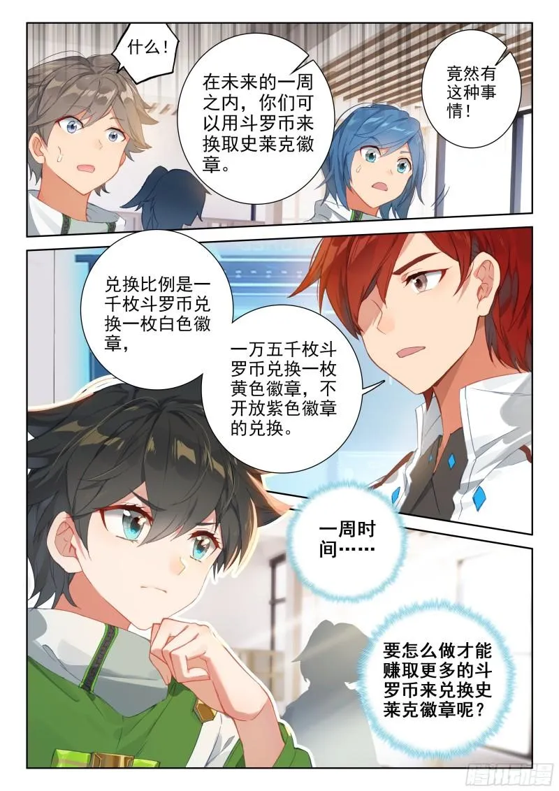 斗魂赛 第9页