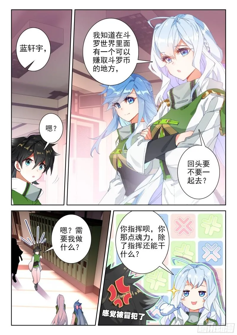 斗魂赛 第10页