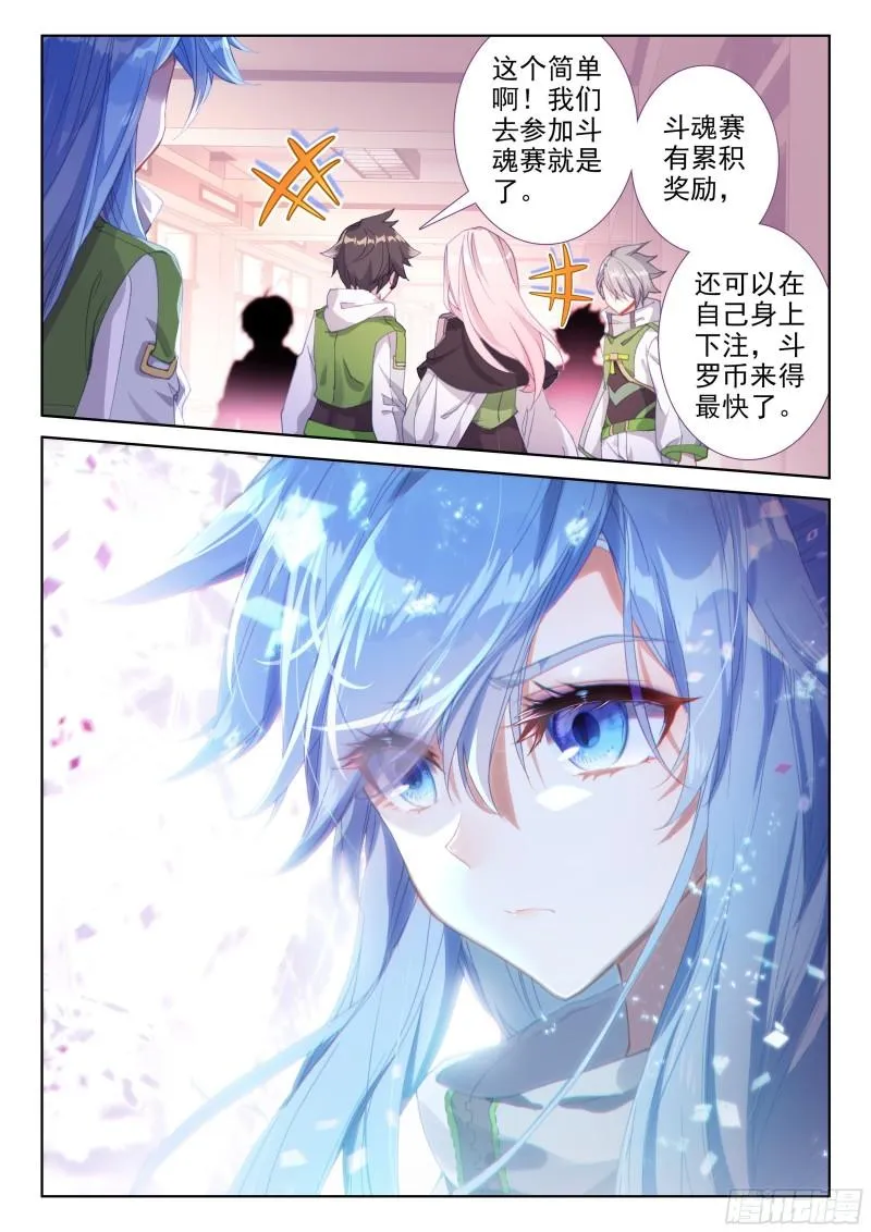 斗魂赛 第13页