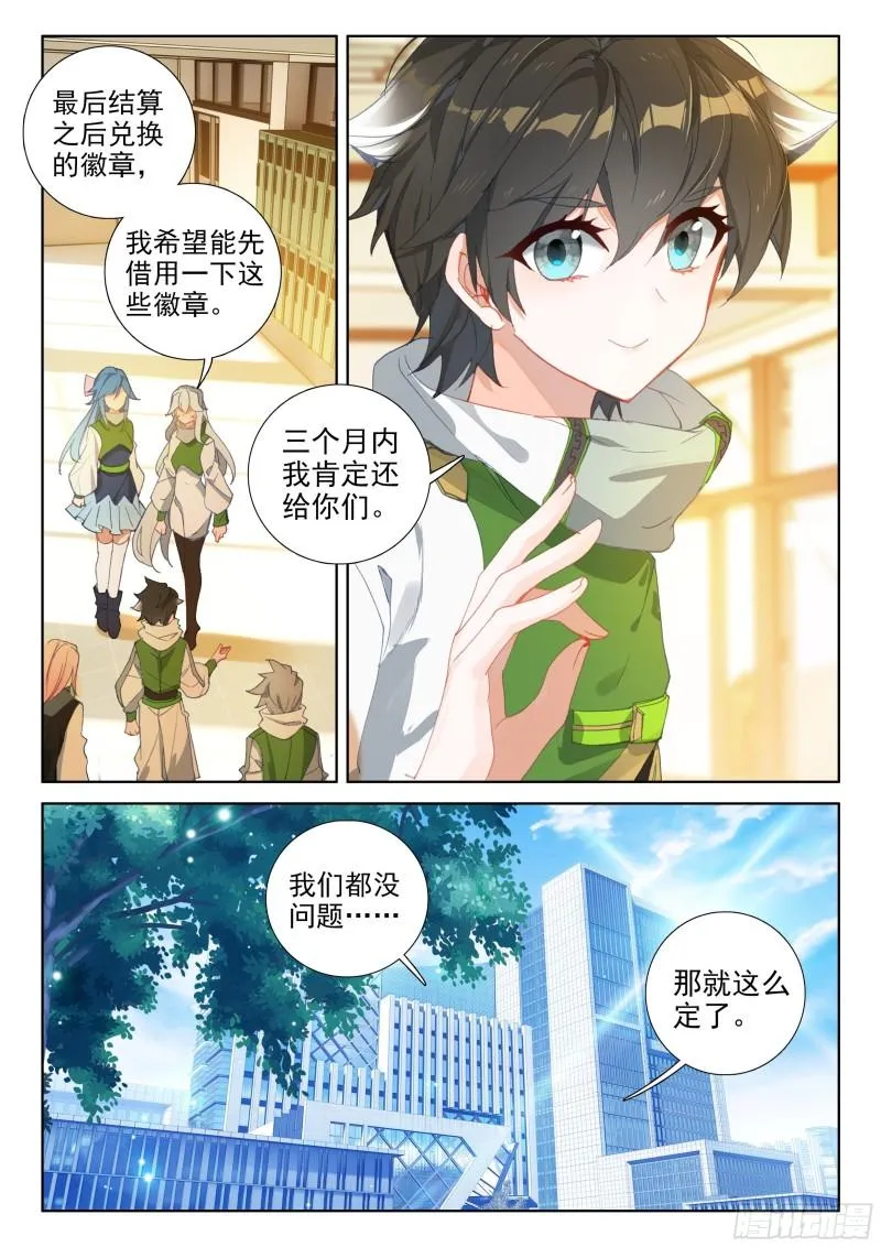 斗魂赛 第15页